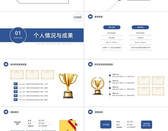 蓝色简约商务博士学位申请考核学位申请PPT模板