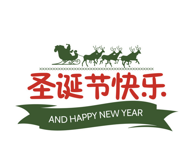 圣诞节文字标签