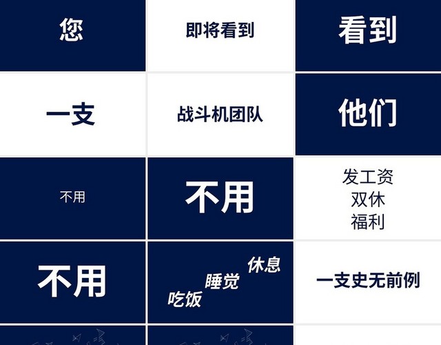 蓝色简约团队开场介绍PPT模板