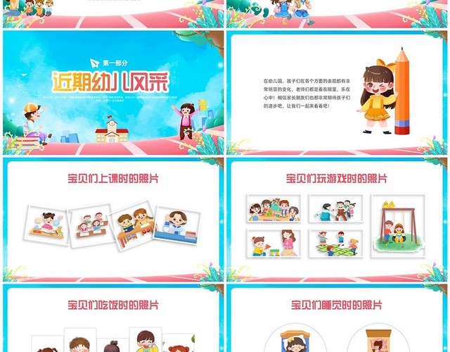 蓝色水彩卡通小班期中家长会PPT课件