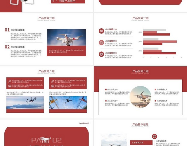 红色简约智能科技创新PPT模板