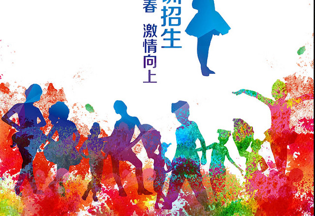 舞蹈