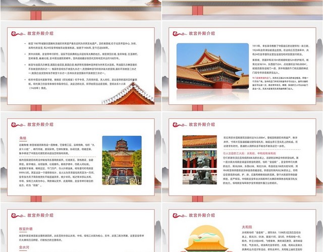 灰色中国风古风建筑北京故宫介绍动态PPT