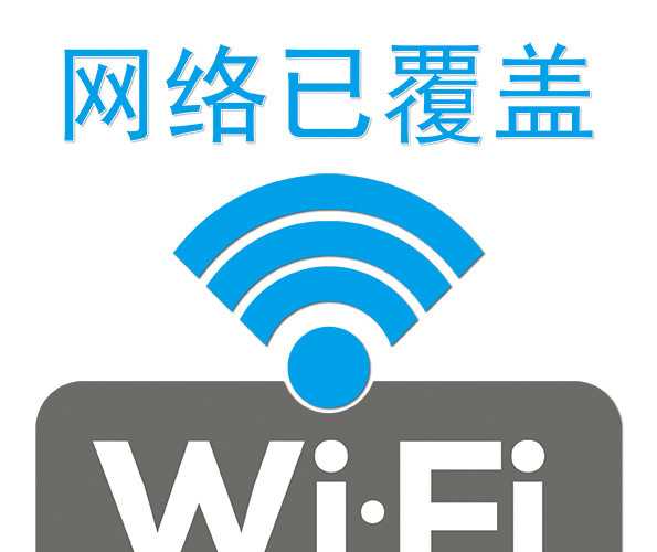 WIFI