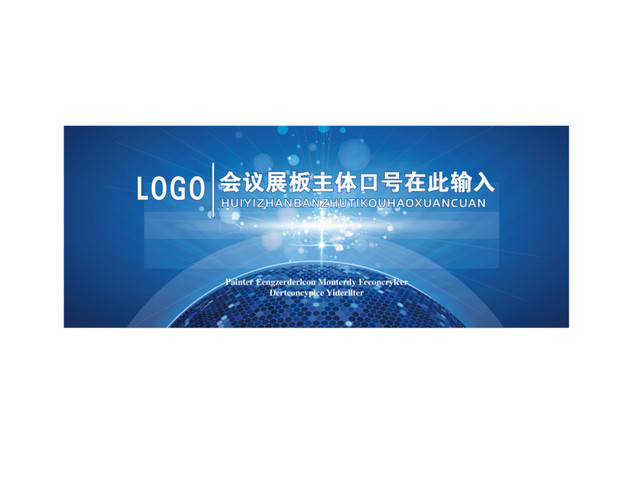 时尚科技展板矢量素材