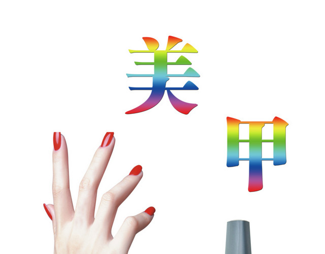 美甲指甲油图片