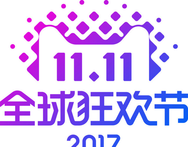 天猫双十一渐变LOGO