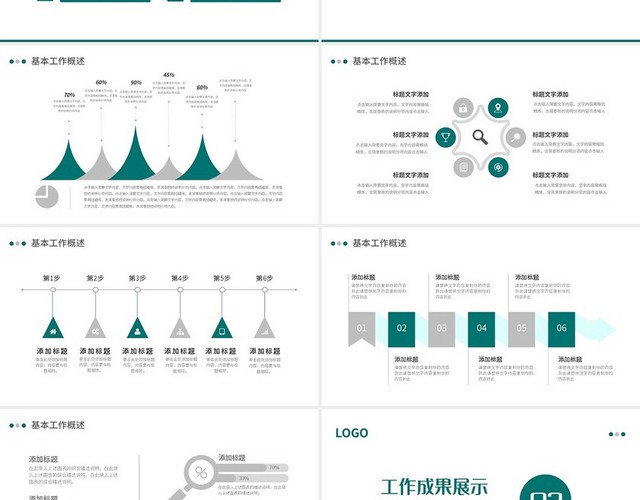 绿色简约国家电网通用PPT模板