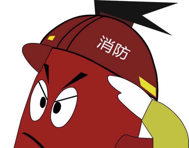 消防小人