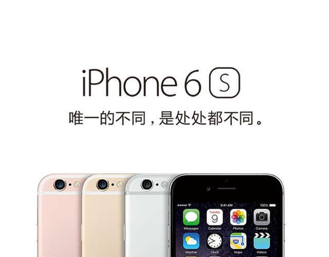 IPHONE6S
