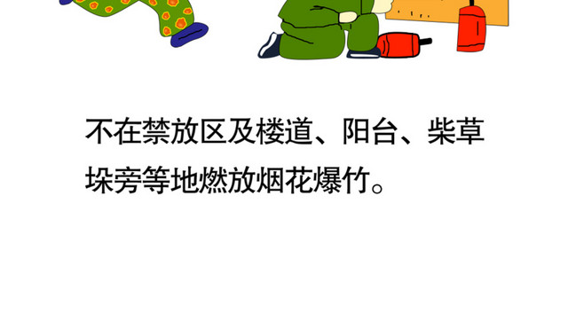 消防展板图片