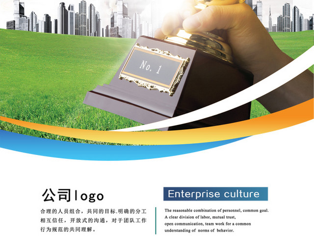 企业荣誉