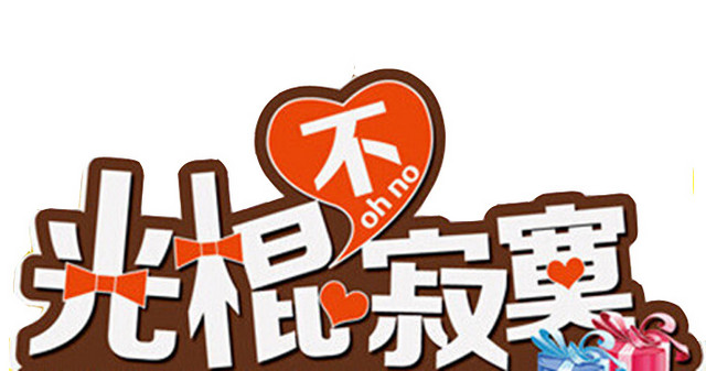 双十一素材