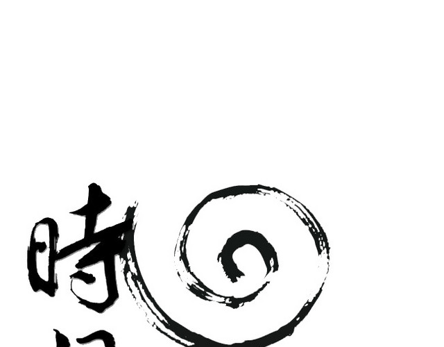 企业文化时间
