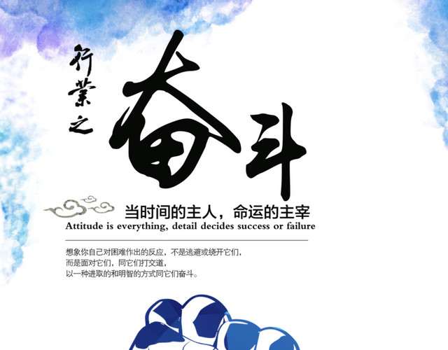 企业文化奋斗