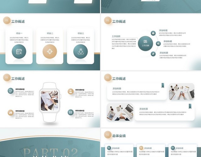 黄蓝简约清新工作总结模板PPT模板