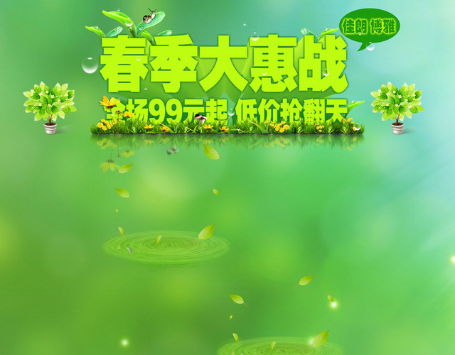 首页背景