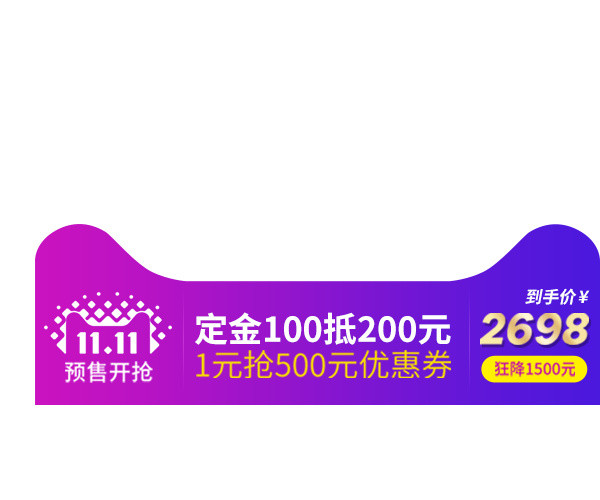 双十一天猫渐变标签