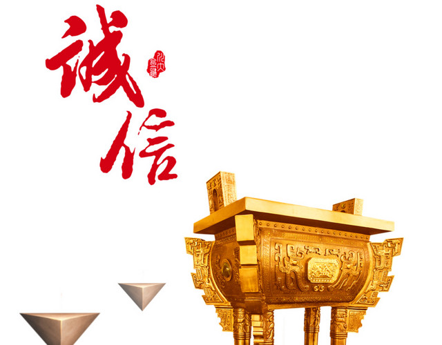 商务元素