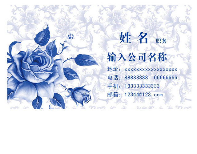 中国风名片