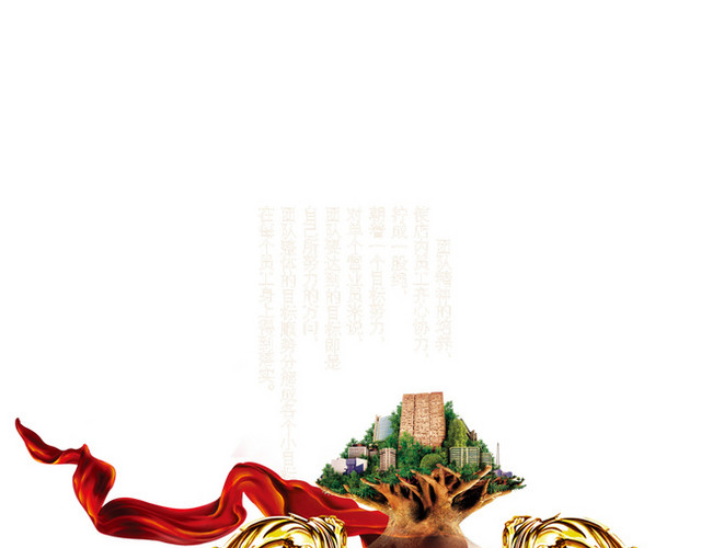 企业文化