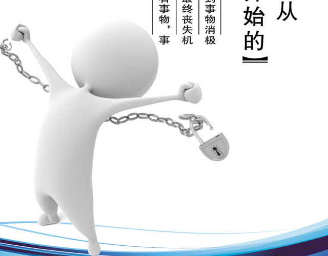 执行力