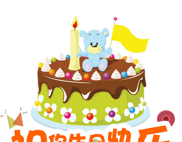 卡通生日蛋糕