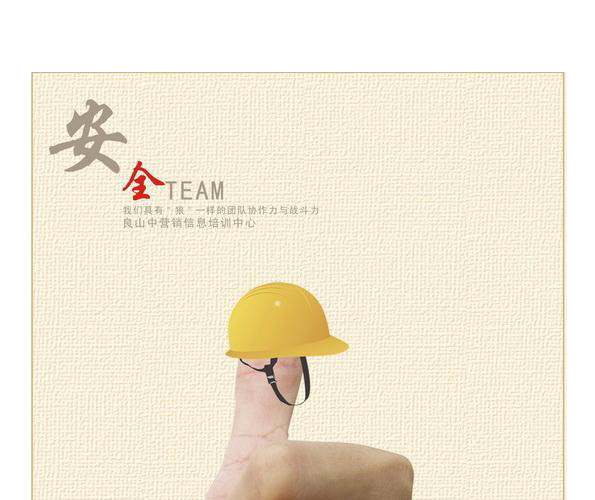 大拇指上的安全帽企业展板