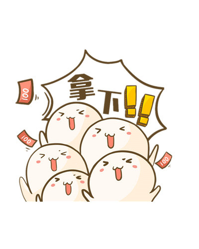 买买买