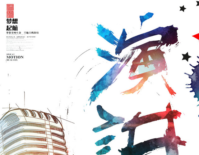 演讲