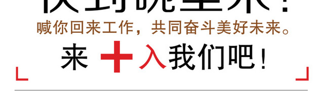 校园招聘海报