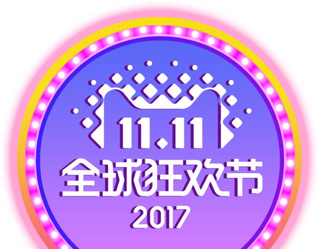 天猫灯圈渐变圆形装饰