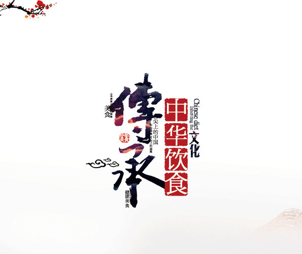 字体设计