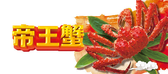 重庆香辣蟹