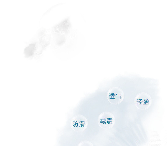 透气