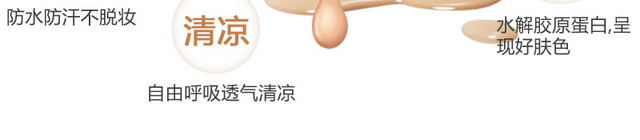 水亮气垫霜