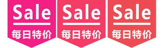 每日特价标签