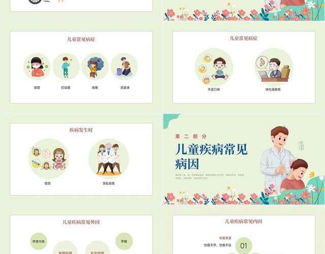 绿色清新插画中医药进校园培训PPT课件