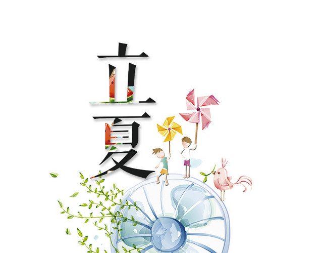 创意风格立夏海报插画