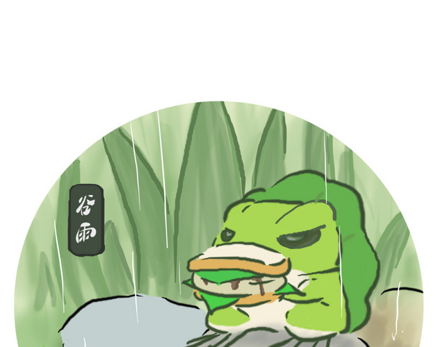 谷雨避雨的旅行青蛙