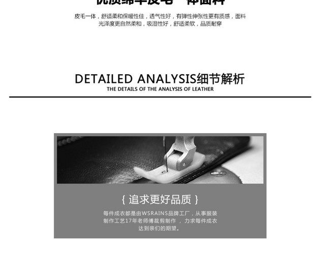 高端面料解析