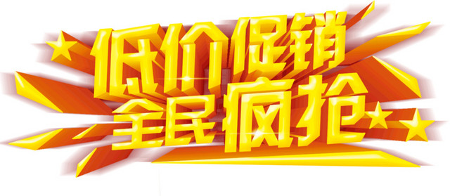 VIP专享  红色  圆  五角星
