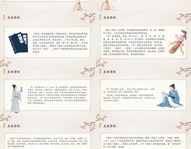 古风水彩诗经氓搞高中语文课件PPT高一语文必修课件