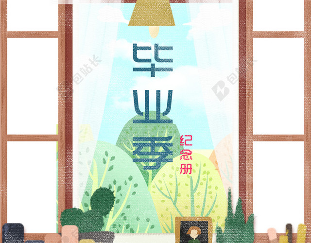 插画手绘毕业季节日