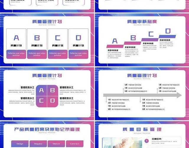商务科技简约微立体蓝色红色质量