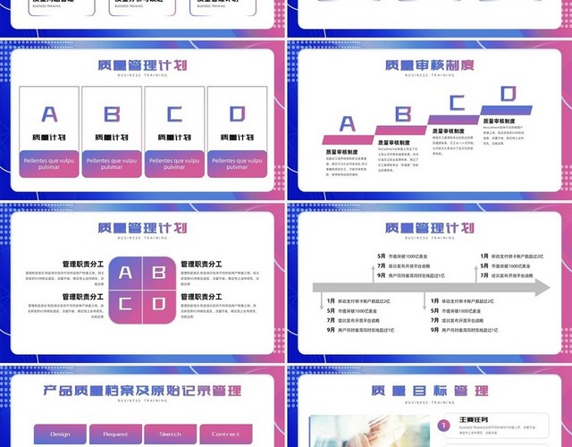 商务科技简约微立体蓝色红色质量