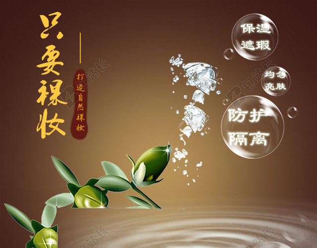 橄榄油面霜PSD分层主图