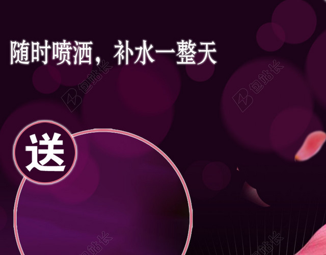 化妆品紫色活动主图