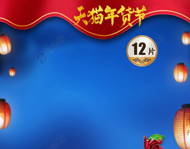 天猫年货节面膜蓝色PSD分层主图背景素材