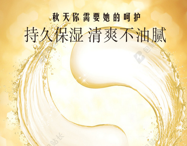 唯美水润秋季护肤品背景图
